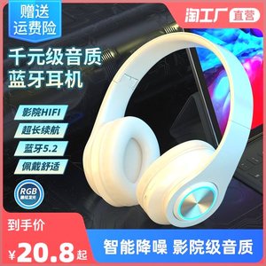 mangoman/芒果人 b39蓝牙耳机头戴式电竞游戏无线重低音插卡音乐