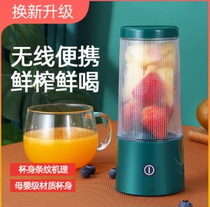 新便携式小型榨汁杯 充电usb水果蔬菜榨汁机 迷你果汁杯可印LOGO