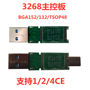慧荣SM3268 U盘高速主控板 USB3.0 Type-c电脑手机双接口 BGA152