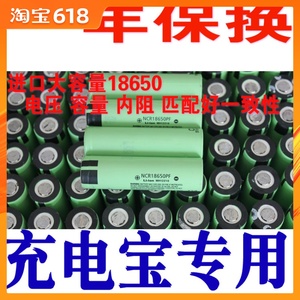 充电宝换电池 专用18650锂电池充电宝原装拆机3.7v 4.2v 平头