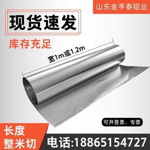 铝卷铝皮铝板1060纯铝卷0.2mm0.5mm毫米保温管道外壳铝片加工定制