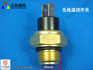 三轮车四轮车微型车水冷发动机散热器温控风扇开关热敏开关感应塞