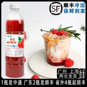 冷冻树莓酱新鲜产地冷冻红树莓果汁饮料覆盆子鲜果榨取无添加商用