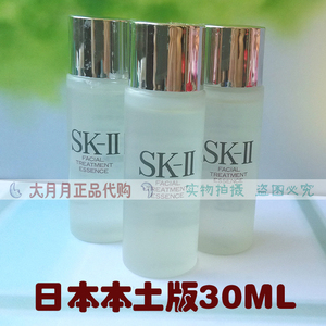 日本SK2 神仙水精华露SK-II四件套盒大红瓶+眼霜小灯泡中小样试用