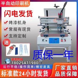 丝印机半自动立式气动电动小型台式丝网印刷机SMT锡膏手动丝印机