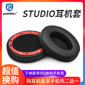 studio3耳罩beats耳机套录音师2.0二代studio2海绵套皮wireless
