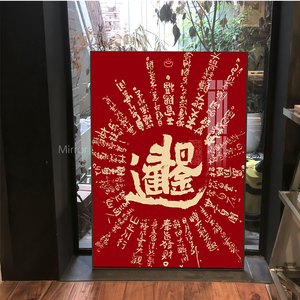 招财进宝钻石画2024新款十字绣刺绣高级感手工贴转运祝福5d装饰画