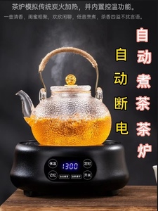 悦可堂电陶炉超迷你茶炉水开自动断电一级电磁炉煮茶器壶具静音