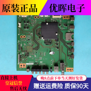 夏普LCD-60TX7008A/60SU860A 70SU665A主板QPWBXG697WJN1/WJZZ屏