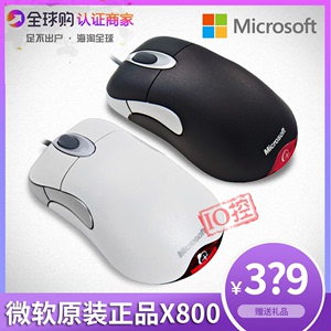 纯原装正品 微软/IO1.1 X800 (经典黑白) CF绝地吃鸡FPS游戏鼠标