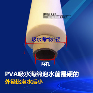 PVA吸水海绵蚀刻机PVA进口强力吸水棉液切滚轮显影机清洗吸水辘