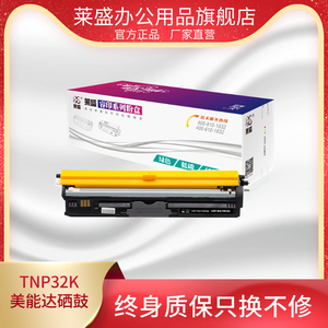 莱盛TNP32K硒鼓适用KONICA MINOLTA bizhub C15P C17 C18美能达激光打印机彩色粉盒厂家直销