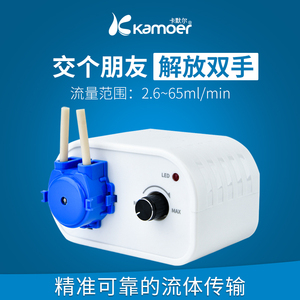 kamoer蠕动泵12v水泵小型可调节分流器抽水机滴加泵 分样器灌流泵