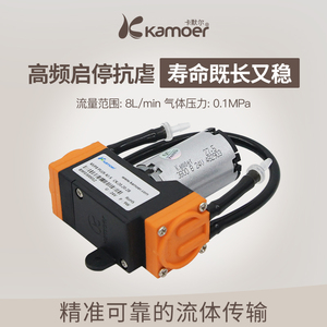 kamoer微型真空泵12v吸锡器气泵抽气泵24伏实验隔膜泵气体增压泵