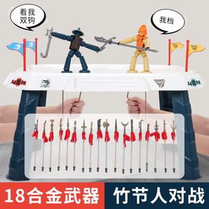 六年级竹节人 材料双人对战玩具 对战桌双人亲子互动男孩两人儿童