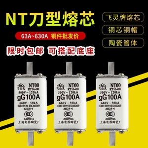 熔断器熔芯RT16-00保险丝底座NT00 63A100A125A160A250A400A630A
