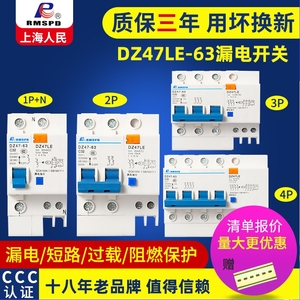 DZ47LE-63漏电保护器2p3p4p32a63a小型家用电闸总开关c45漏电开关