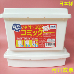 日本DAISO大创桌面杂物收纳盒A4纸书本CD收纳办公文具整理盒带盖