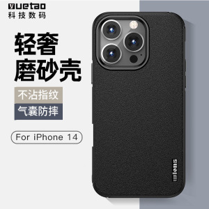 适用于iphone14手机壳苹果13promax肤感磨砂X后壳ip12素感轻奢xr防摔保护套11不沾指纹壳子