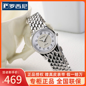 正品罗西尼手表女士5356超薄钢带石英表女款时尚百搭防水品牌手表