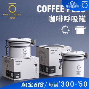 不锈钢咖啡豆密封罐咖啡粉保存罐单向排气阀储存罐储豆养豆罐带勺