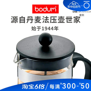 波顿bodum法压壶咖啡壶手冲泡茶过滤器法式滤压家用过滤壶泰摩