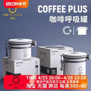不锈钢咖啡豆密封罐咖啡粉保存罐单向排气阀储存罐储豆养豆罐带勺