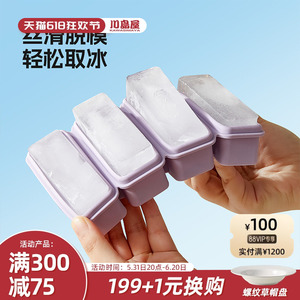 川岛屋长条冰块模具家用硅胶冰格食品级大号冰砖制冰盒模具大容量