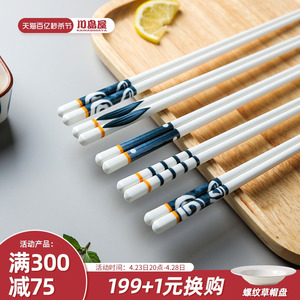 川岛屋青禾日式陶瓷筷子一双单双装家用防滑防霉高档家庭快子套装
