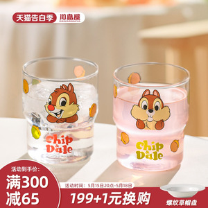 川岛屋迪士尼奇奇蒂蒂杯子水杯家用咖啡牛奶果汁饮料高硼硅玻璃杯