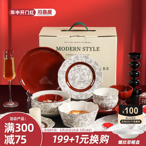 川岛屋结婚餐具碗碟套装家用订婚新婚礼物送新人红色碗盘碗筷礼盒