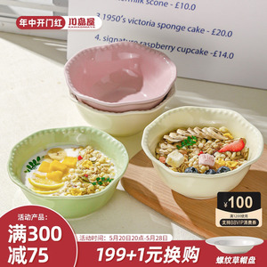 川岛屋酸奶碗餐具家用陶瓷小碗高颜值早餐甜品燕麦片碗水果沙拉碗