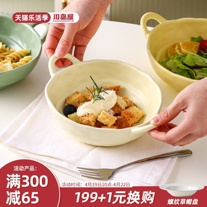 川岛屋韩式双耳碗家用高颜值拌面碗不规则陶瓷餐具甜品水果沙拉碗