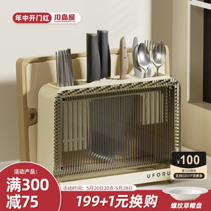 川岛屋刀架置物架多功能厨房筷子刀具收纳架一体砧板菜板放置架子