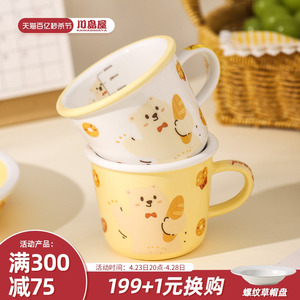 川岛屋熊dodo可爱陶瓷杯子马克杯女生超萌儿童家用喝水牛奶咖啡杯