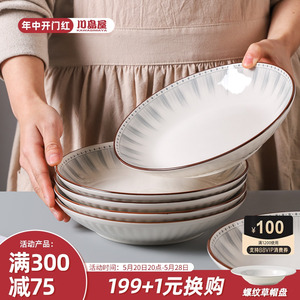 川岛屋日式陶瓷盘子菜盘家用2024新款餐盘高级感碟子深盘餐具套装