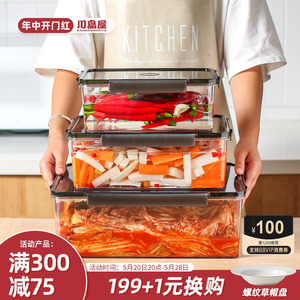 川岛屋泡菜密封盒食品级收纳盒鸡爪腌制盒子腌菜咸菜罐生腌保鲜盒