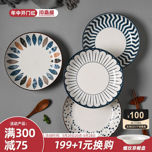 川岛屋日式陶瓷盘子碗家用2023新款网红深菜盘碟子餐盘高级感餐具