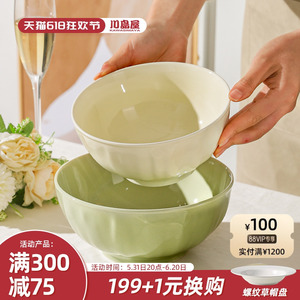 川岛屋奶油风8寸汤碗大号家用2024新款高颜值6寸7寸面碗陶瓷大碗