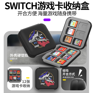 良值任天堂Switch卡通磁吸卡盒 游戏卡带收纳盒NS配件 OLED卡带盒