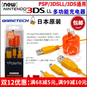 Psp游戏充电器 Psp游戏充电器品牌 价格 阿里巴巴