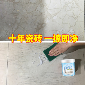 盾王瓷洁宝瓷砖清洁剂强力去污粉抛光仿古地板砖划痕修复清洗翻新