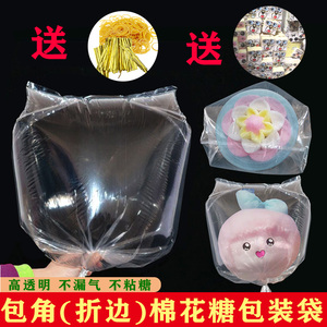 棉花糖包装袋打包袋子专用套袋打包圈花式塑料包角折边软透明防尘