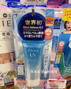 日本Biore碧柔清爽水感乳液精华乳防晒啫喱SPF50隔离面部身体50g