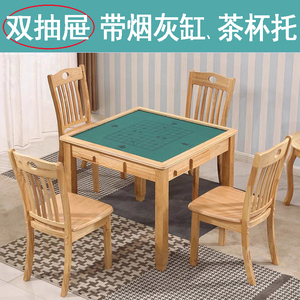 实木麻将桌餐桌两用带抽屉手搓家用简易中式家具一体折叠椅子组合