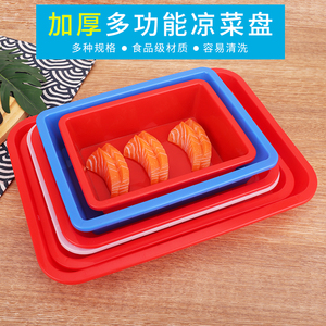 肥猫凉菜盘商用熟食托盘塑料长方形卤菜红色盘水果幼儿园浅饺子盘