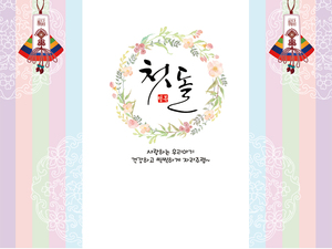 定购▲韩国传统朝鲜族周岁宴百日宝宝生日韩式大寿花甲婚礼背景布