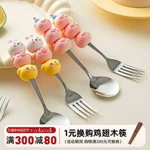 onlycook 可爱儿童勺子304不锈钢卡通宝宝饭勺叠叠乐餐具套装叉子