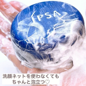 看！这块皂里装着星辰大海啊~IPSA茵芙莎清润蓝矿物皂100g洁面皂