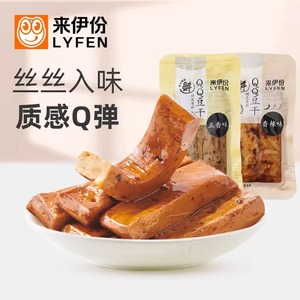 来伊份QQ豆干500g零食香辣五香味豆腐干素食豆制品小包散装来一份